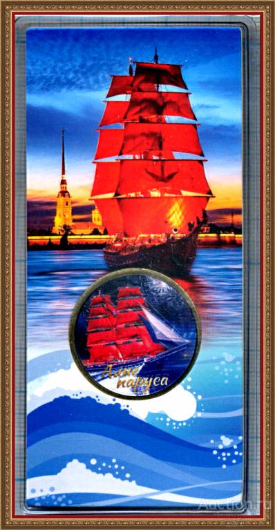 Памятный жетон 2024 Княжество Силенд АЛЫЕ ПАРСА (УДАЧИ ТЕБЕ - ВЫПУСКНИК)  в блистере + лист ОПТИМА.