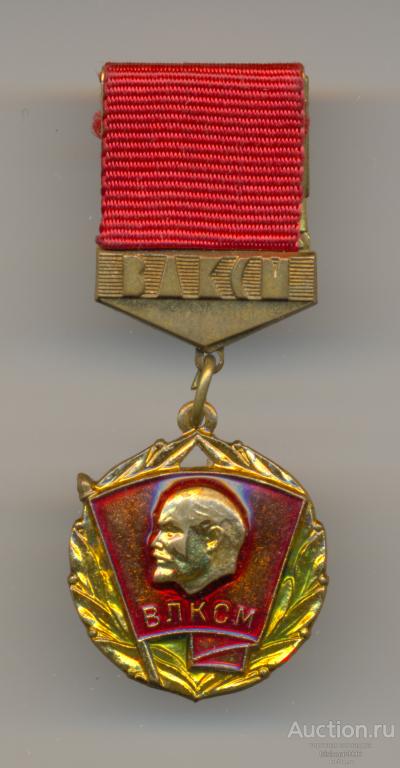Книга почёта ЦК ВЛКСМ, пробный. РАРИТЕТ В ЛЮКСЕ.