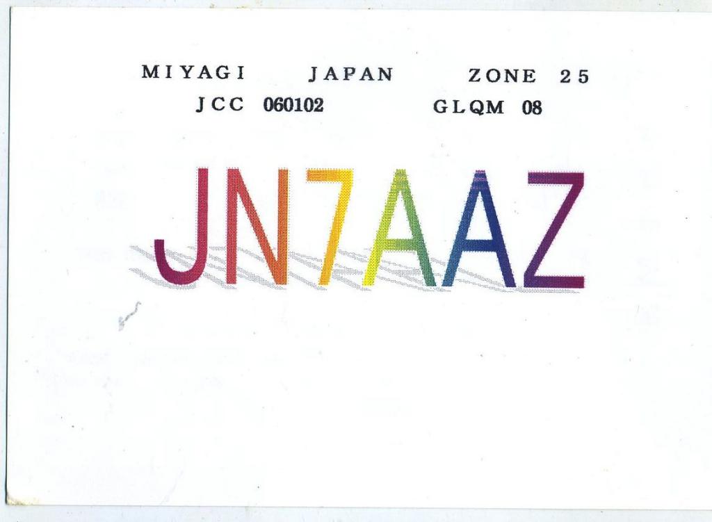 Карточка радиообмена QSL - Япония, Мияги 2000 год  (РК-30)-19