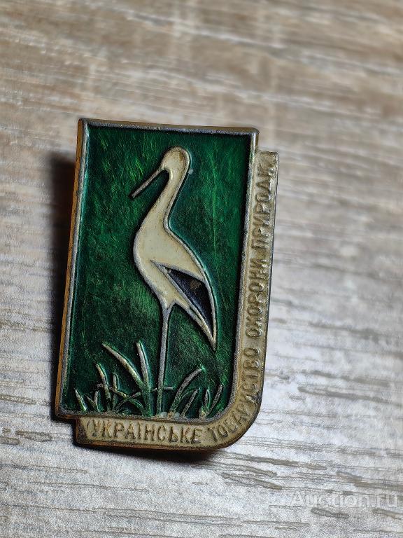 ЗНАК ЦАПЛЯ УКРАИНСКОЕ ОБЩЕСТВО ОХРАНЫ ПРИРОДЫ УООП УТОП