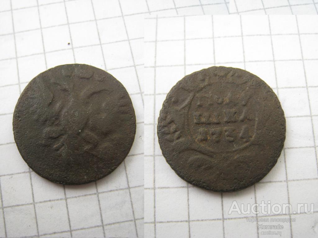 Монета полушка 1734 года Анна Иоанновна Царская Россия