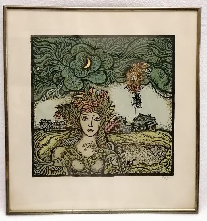 Картина "Вечер". Автор Петров 1988 г. Линогравюра.