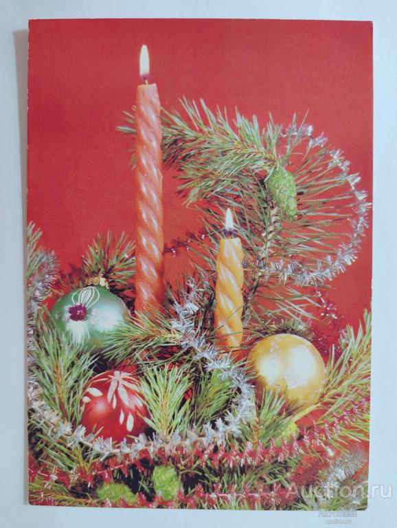 Открытка С Новым годом Фото Круцко 1990 год чистая