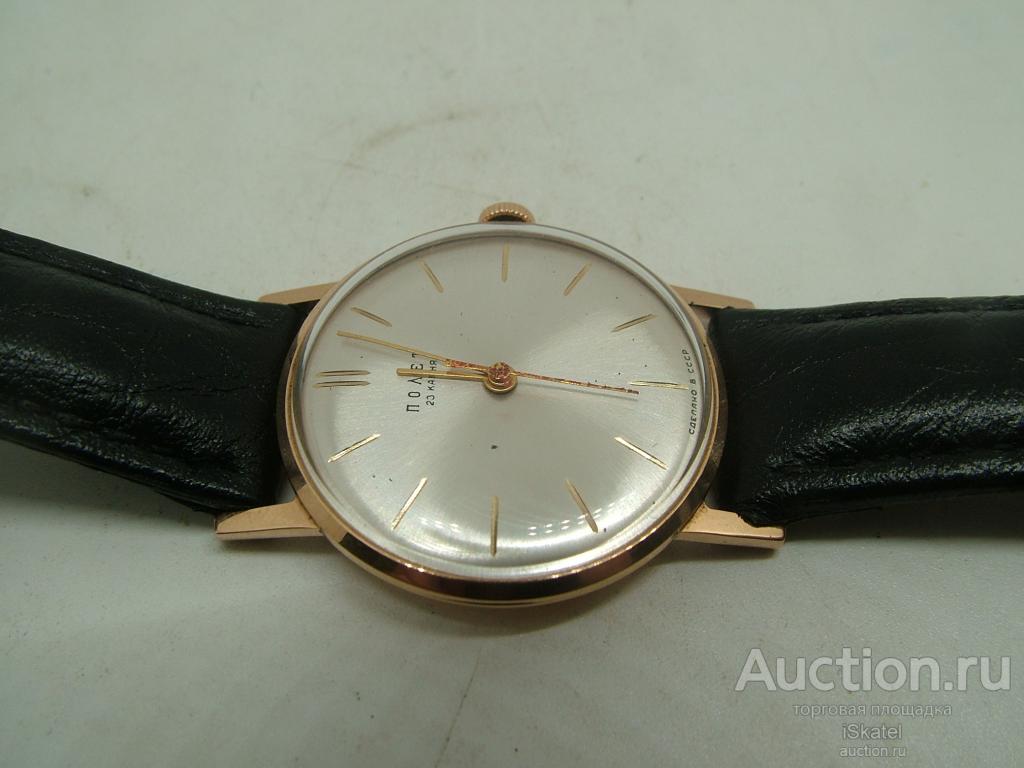 Часы Полет ЗОЛОТО 583 Супертонкие 1 МЧЗ им Кирова 1960-е