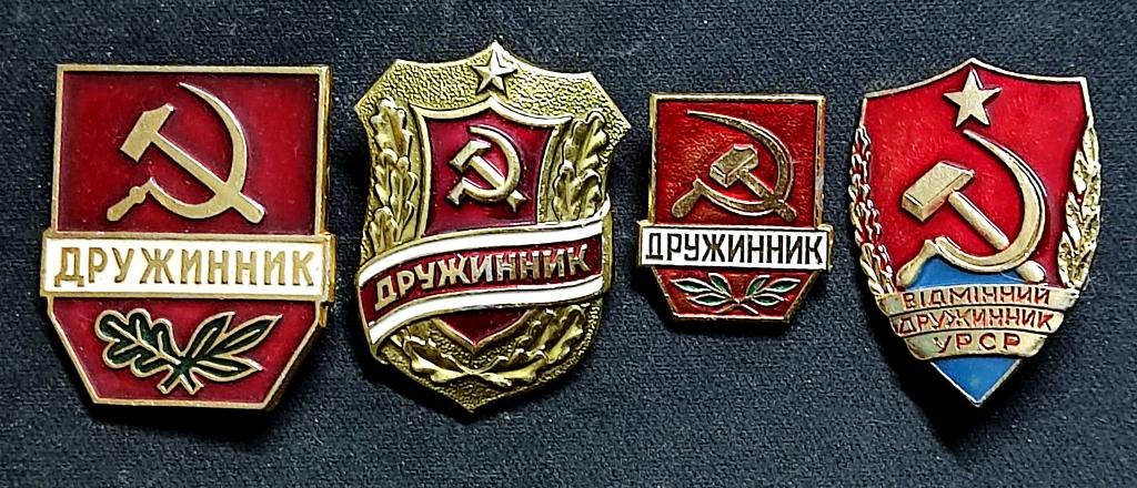 МВД СССР.  ДНД. Дружинник. Одним лотом