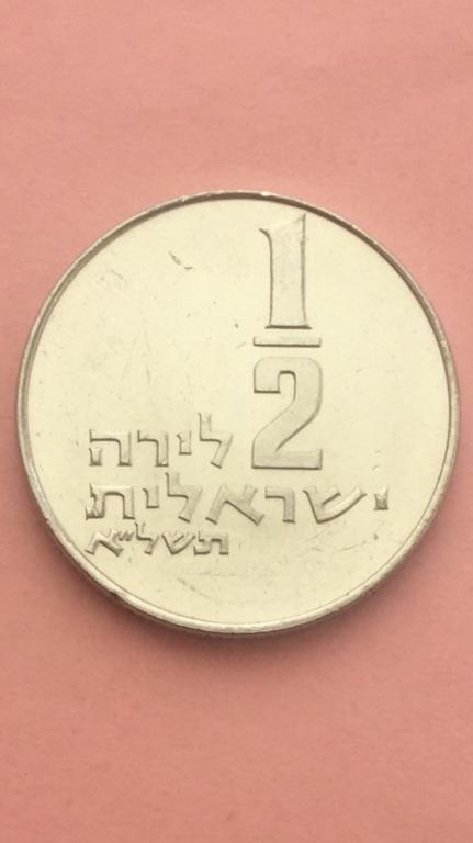 Израиль 1/2 лиры 1971 unc из ролла