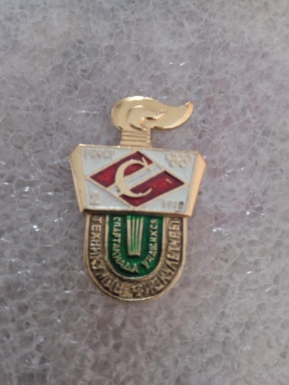 знак "СПАРТАК" спартакиада учащихся физкультуры РСФСР 1976