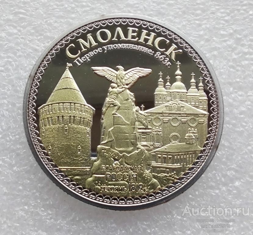 Россия. Смоленск. Первое упоминание: 863 г. (Тяжелый металл).