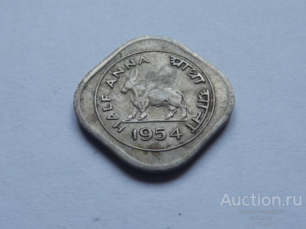 Индия 1/2 анна 1954 РЕДКОСТЬ!!!! Превосходное СОСТОЯНИЕ!!!!