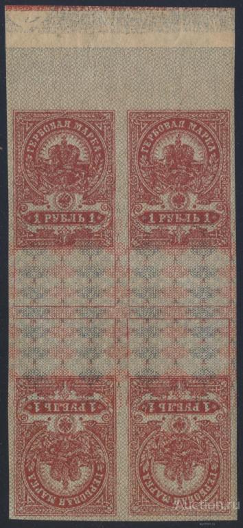 РСФСР (1918 г.) гербовая марка 1 рубль без зубцов квартблок поле MNH**