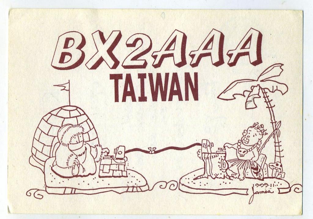 Карточка радиообмена QSL - Тайвань 2000 год  (РК-32)-8
