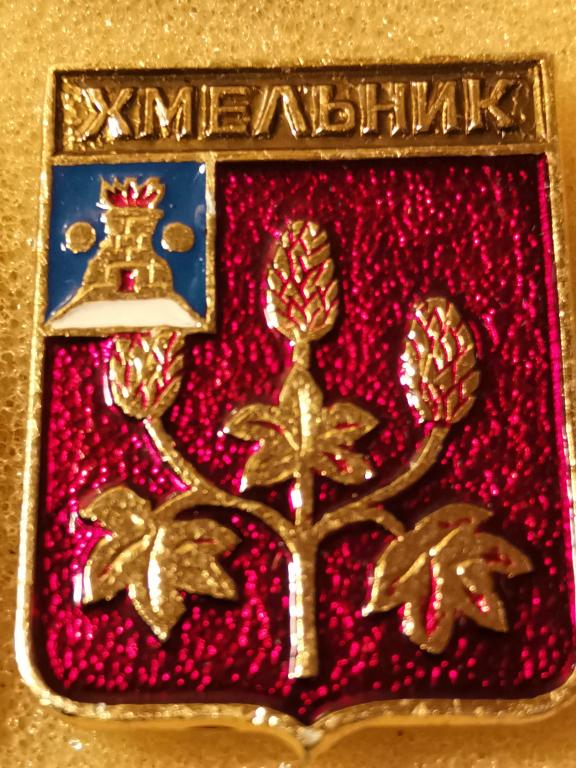 Хмельник КЭМЗ