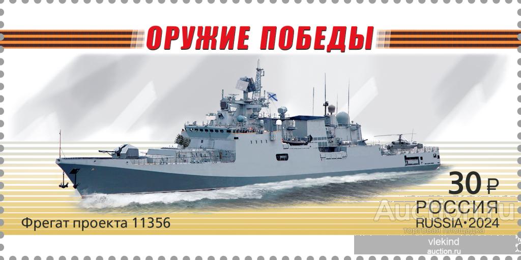 Россия 2024 3281 Оружие победы Современная военная техника MNH