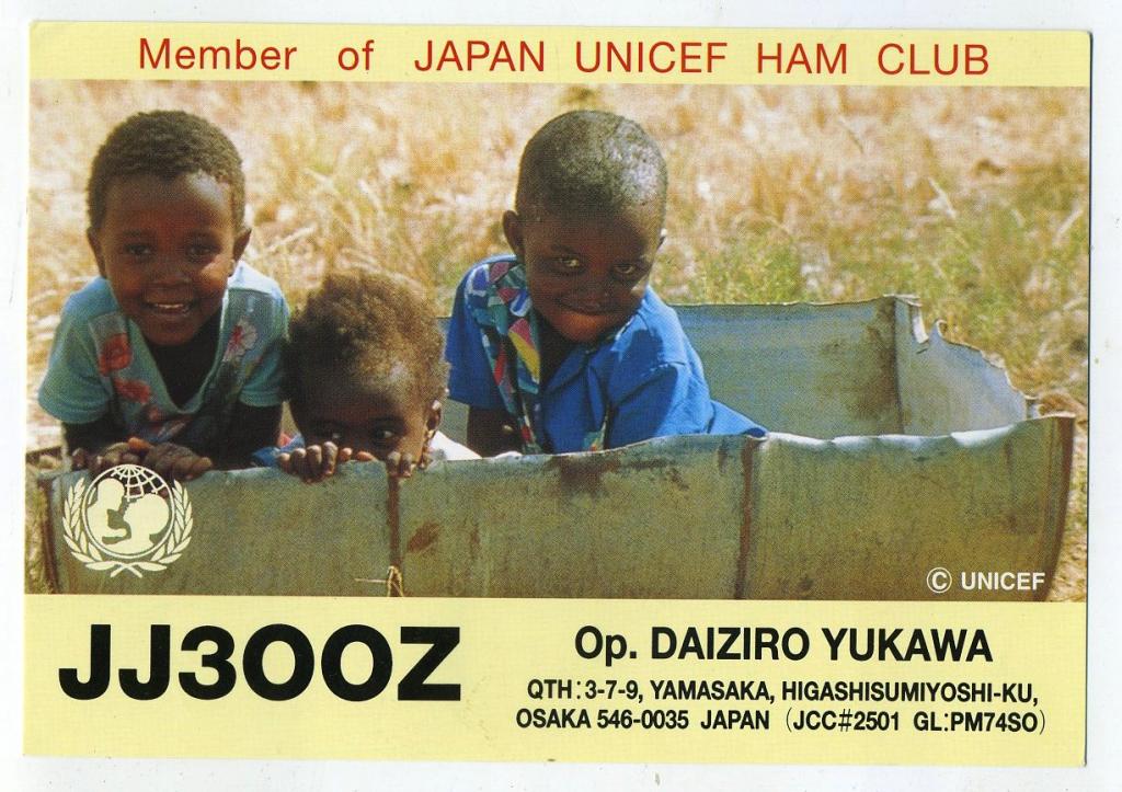 Карточка радиообмена QSL - Япония, Осака 2000 год  (РК-31)-6