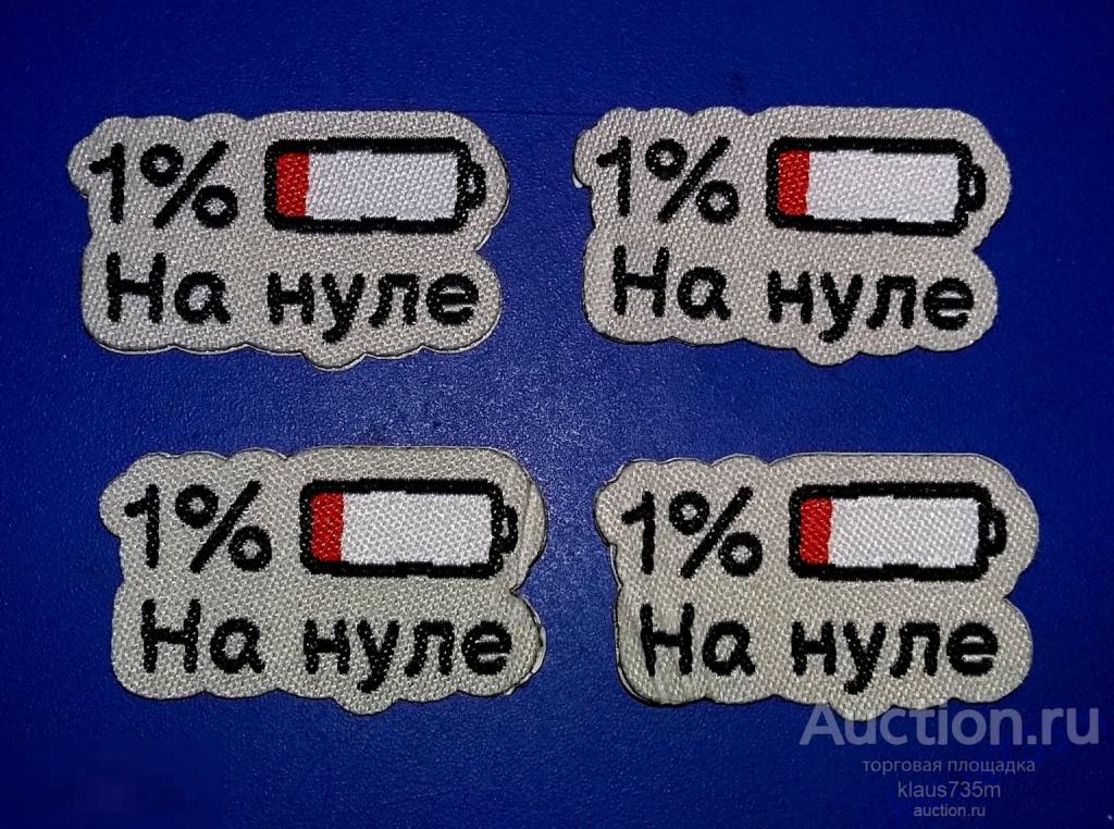 Стикерсы 2. Акция  из Магнита 2024г. На нуле. 
