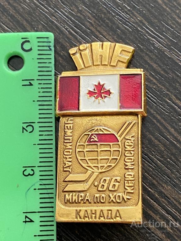 Знак Значок  Москва 86 Чемпионат Мира Хоккей.  КАНАДА. ФЛАГ. КЛЮШКИ. ГЛОБУС РЕДКИЙ