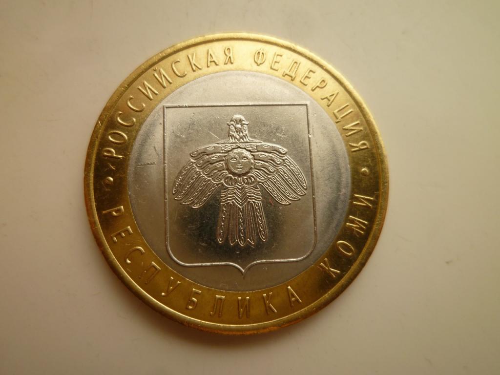 10 рублей 2009 года республика Коми. AU/UNC. Отличное состояние! Блеск! 1