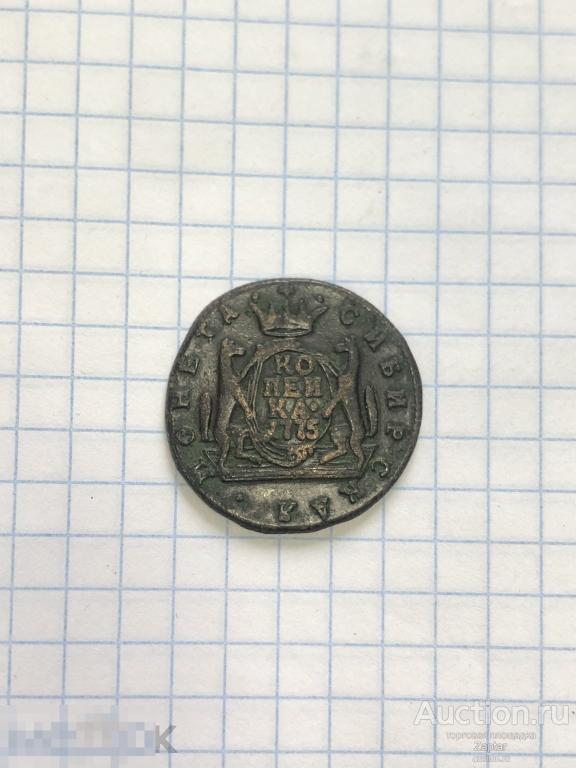 Сибирская монета. 1 Копейка 1775 год КМ. 