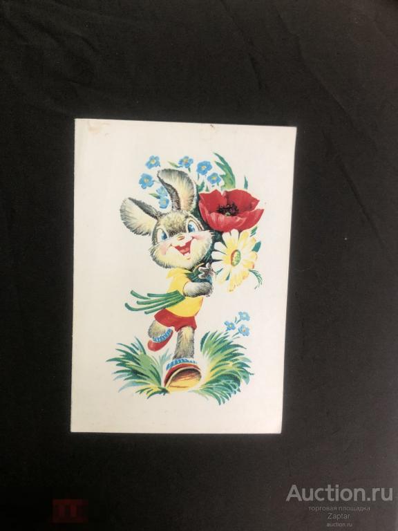 Открытка телеграмма СССР. Худ. Зарубин 1977 года, чистая, двойная. Заяц с букетом. 