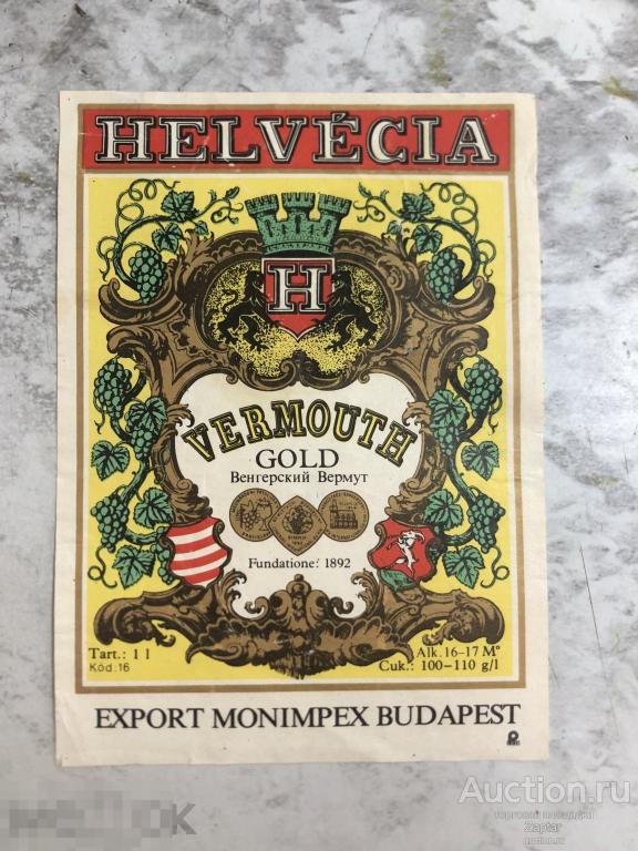 Этикетка HELVECIA VERMOUTH GOLD / Венгерский вермут. 