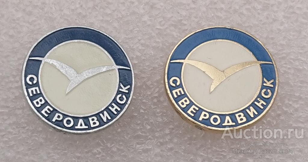 герб Северодвинск чайка Архангельская область ( клейма нет ) - золотистый знак справа ээ018 м