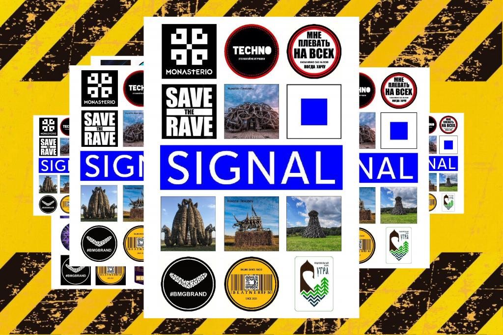 Стикерпак фестиваля электронной музыки Signal 2025