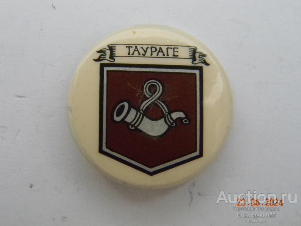 Таураге, серия Бакинская