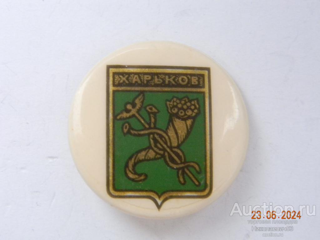 Харьков, серия Бакинская