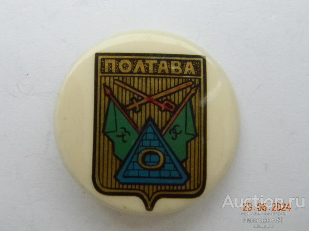 Полтава, серия Бакинская