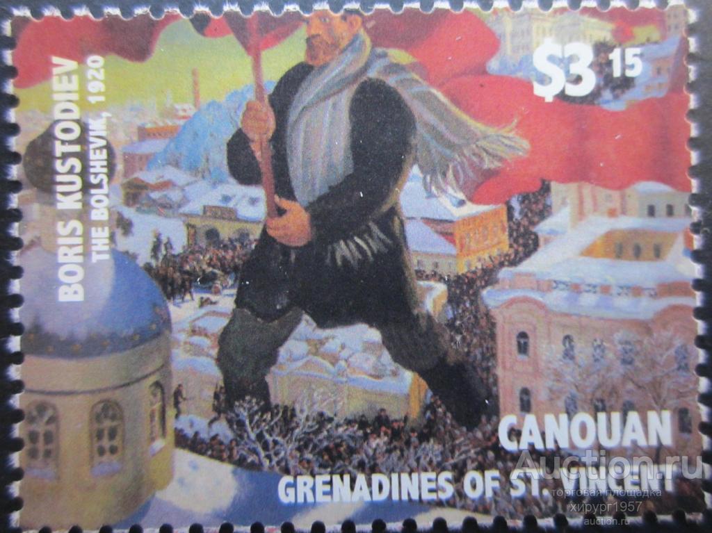 Сент-Винсент и Гренадины (Кануан) 2014 - русская живопись (Борис Кустодиев)