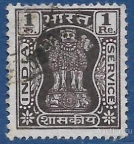 Индия. 1967. Стандарт. Служебные. U.