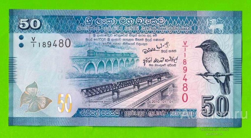 Шри-Ланка - 50 рупий - 2010 - UNC!!!