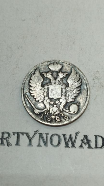 10 копеек 1822 спб-пд