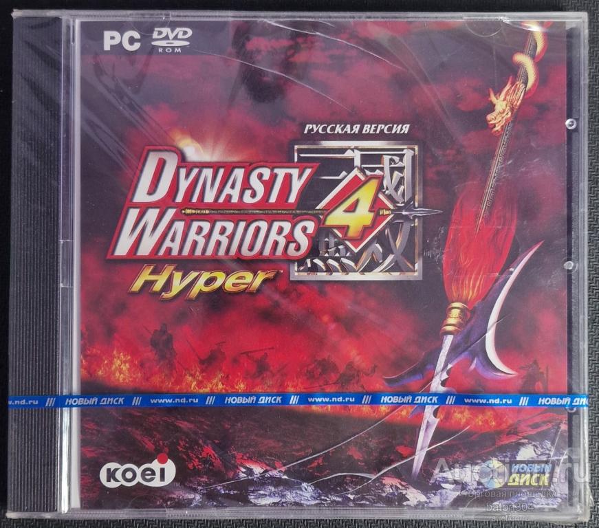 Компьютерная игра:Dynasty Warriors 4. Лицензия,новая в упаковке.