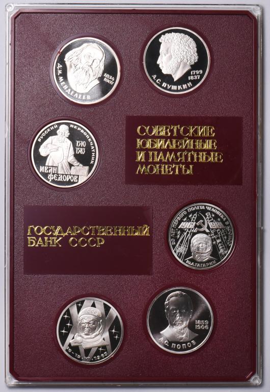 Набор Советские юбилейные и памятные монеты СССР 1 рубль 1983, 1984 г ...