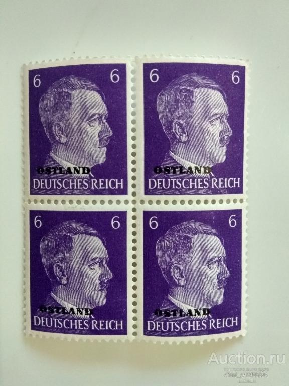 Квартблок негашёных оккупационных марок Рейхскомиссариата Остланд «Адольф Гитлер»