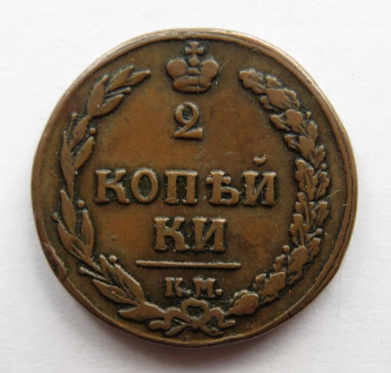 ❗️ 2 копейки 1811 г. - КМ ПБ - Тетерев - Оригинал 100%! Отличное состояние!!! Кабинетная! ❗️