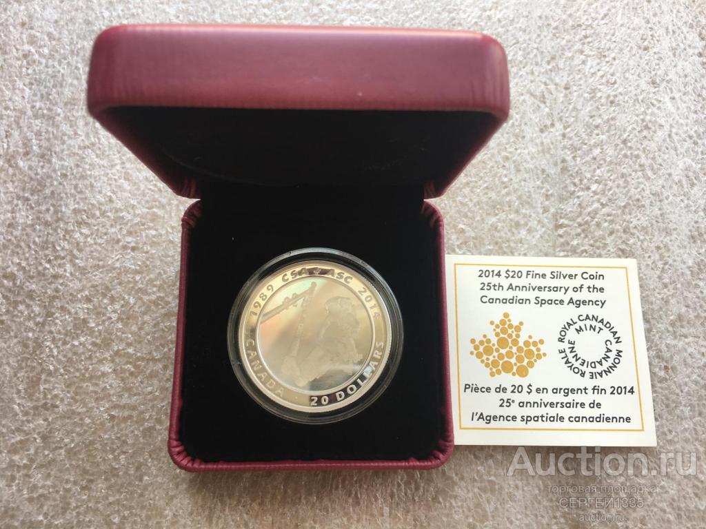 Канада 20 долларов 2014 Канадское космическое агентство CSA 25 лет Космос СЕРЕБРО