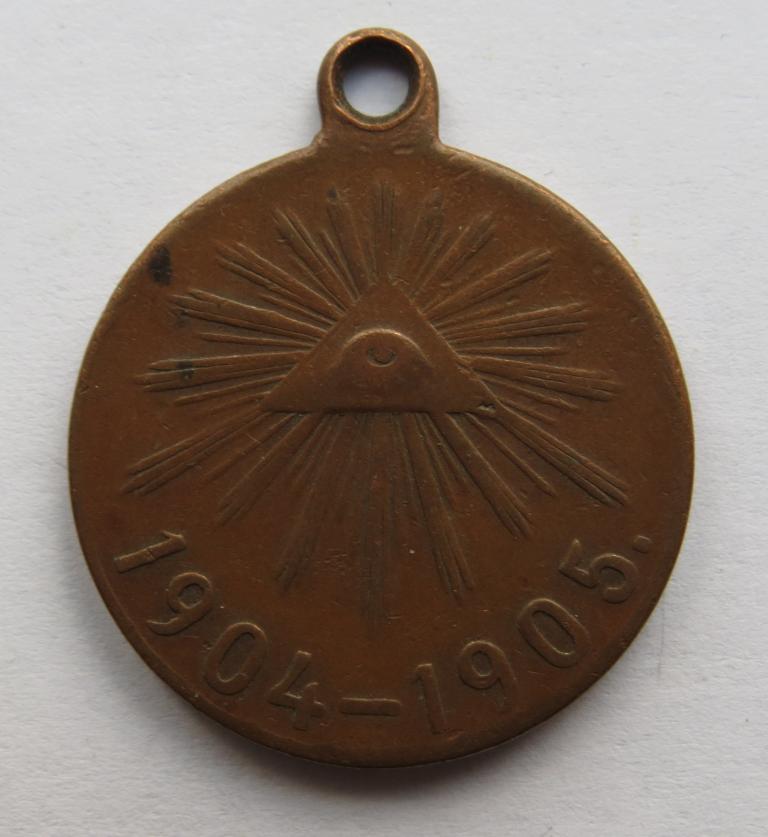 ❗️ Медаль в память Русско-японской войны 1904-1905 гг. - Оригинал 100%!!! ❗️
