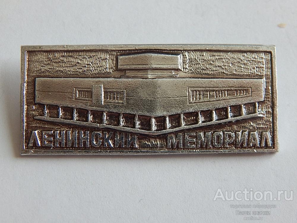 Города. Ульяновск. Ленинский мемориал.