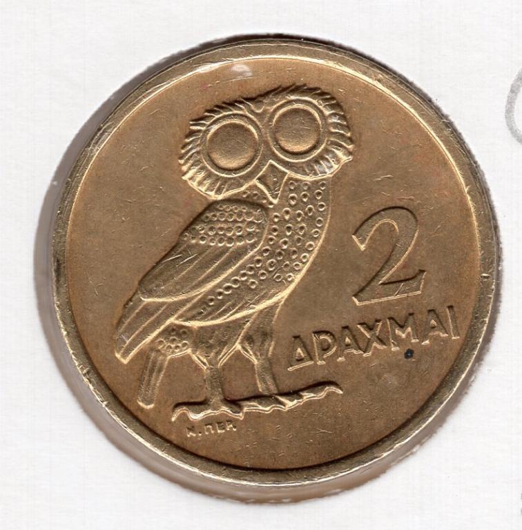 2 драхмы - Греция - 1973 - Сова - KM#108