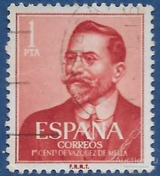 Испания. 1961. Известные люди (1961). U.