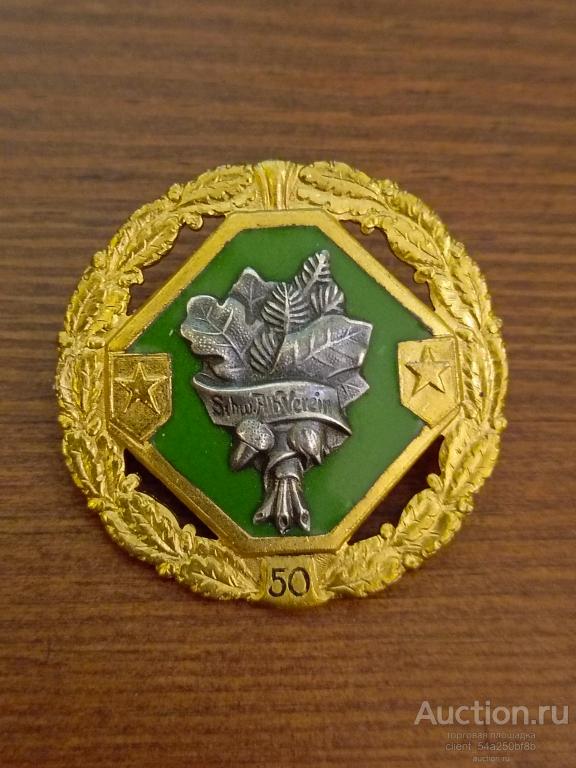 Знак Туристический союз Швабский Альб за 50 лет членства, образца 1940-х гг.
