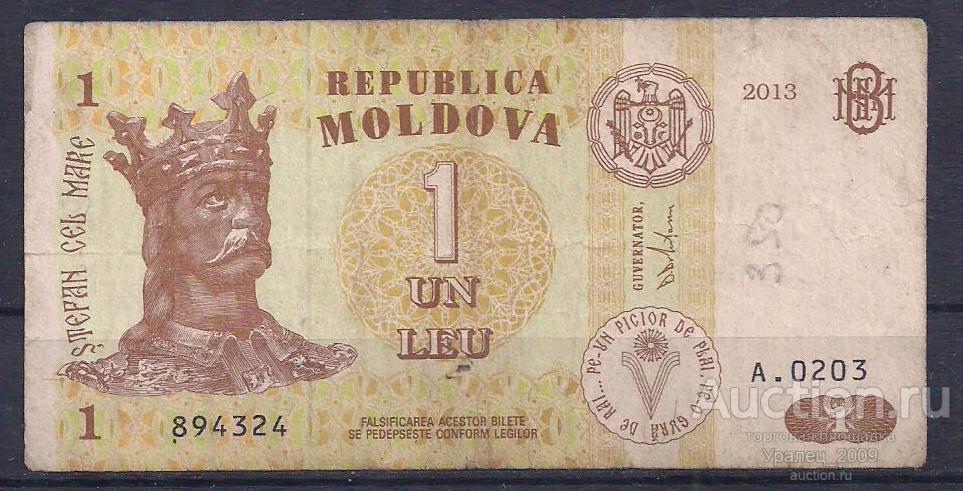 Молдова, Молдавия, 1 лей 2013 год! 894324.