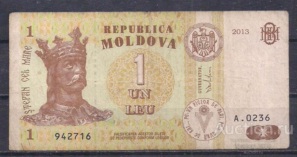 Молдова, Молдавия, 1 лей 2013 год! 942716.