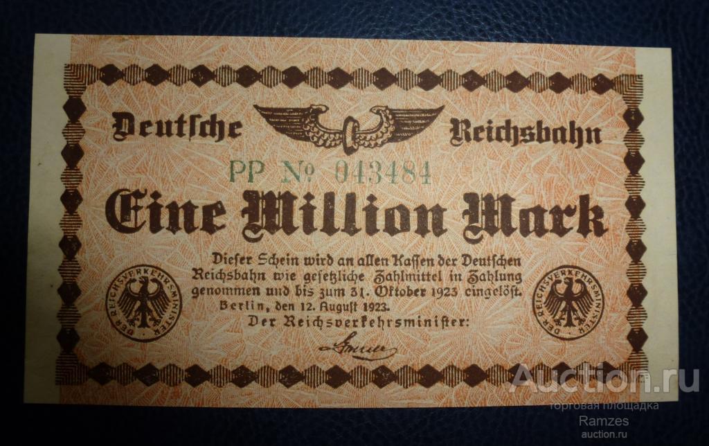 1 миллион немецких марок 1923г Берлин / железные дороги / AU