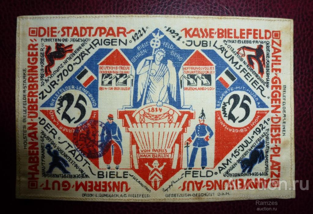 25 марок Германия 1921г / Билефельд / шёлк / нотгельд.(2)
