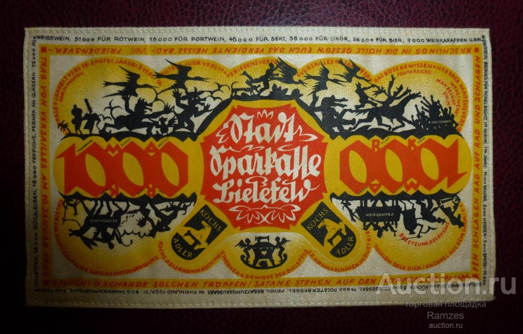 Банкнота 1000 марок 1922г. Нотгельд г. Билефельд Германия. Шелк