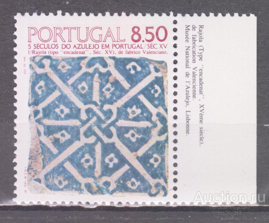 Португалия 1981 500-летие изразцовой плитки в стране Mi1528 MNH