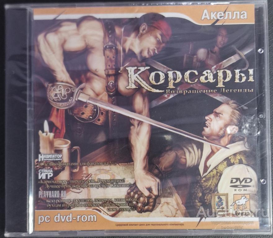 Компьютерная игра:Корсары - Возвращение легенды. Лицензия,новая в упаковке.